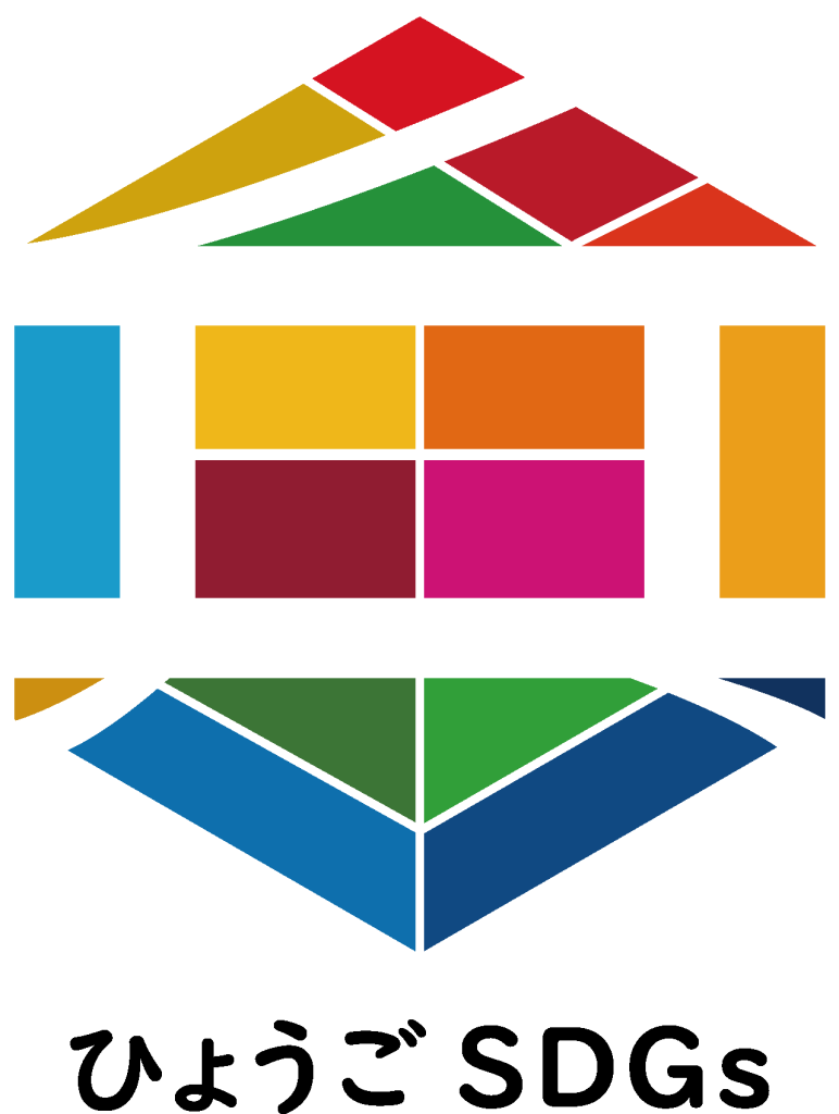 ｢ひょうご産業SDGs推進宣言事業・認証事業｣のロゴマーク